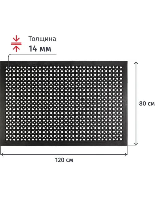 Коврик входной резиновый 80см x 120см х 14мм