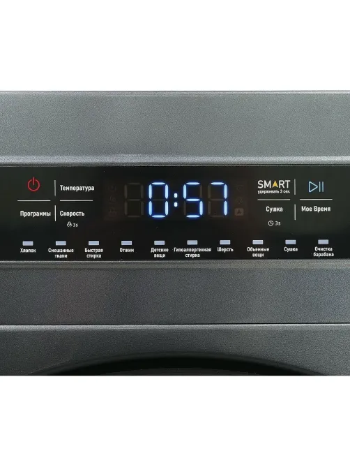 Стиральная машина Centek CT-1952(сер)8кг/11пр /Дисп/INVERTER/Сушка 5кг/A