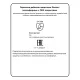Перчатки защитные Ралли+ р-р 8