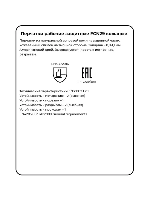 Перчатки DELTA PLUS натуральная воловья кожа FCN29 бежевые р.10 (FCN2910)