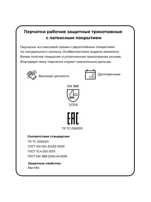 Перчатки трикотажные с дв.латекс. JetaSafety JL-101-XL серые рXL (12пар/уп)