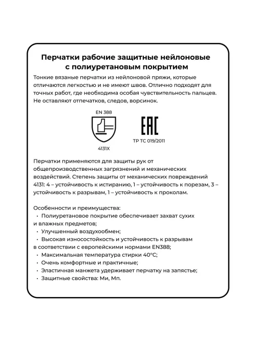 Перчатки защитные нейлоновые с п/у покр. JetaSafetyJP011b черн р.L 12 п/уп