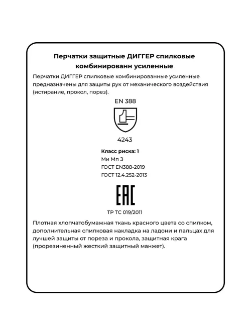 Перчатки защитные ДИГГЕР спилковые комбинированн усиленные желтые