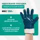 Перчатки защитные полное нитриловое покрытие крага