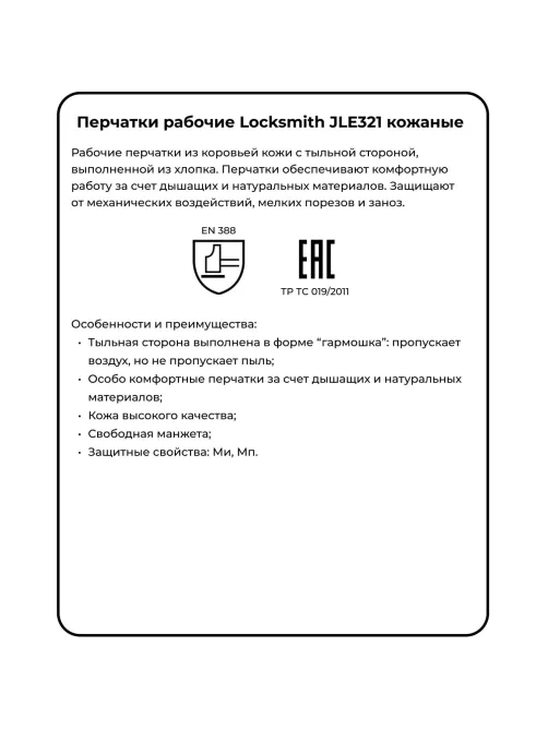 Перчатки кожаные рабочие JetaSafety JLE321-9 цв.синий/белый р.L