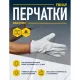 Перчатки DELTA PLUS натуральная воловья кожа FBN49 бежевые р.8 (FBN4908)