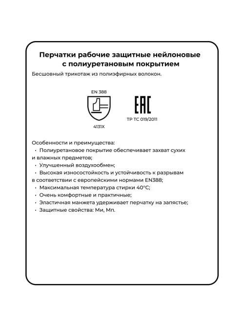 Перчатки защитные нейлоновые с п/у покр.JetaSafetyJP011g серый р.8/М12п/уп