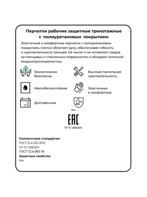 Перчатки полиэфир с полиуретаном водн.основа POLYX арт.93-243 серые(р.10)