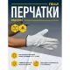 Перчатки DELTA PLUS натуральная воловья кожа FBN49 бежевые р.9 (FBN4909)