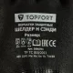 Перчатки защитные TOPFORT Шелдер Н Сэнди с нитрил.покрытием 2 слоя р.8