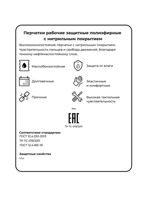 Перчатки защит. Oilresist арт.nl13nt/23-103 нейлон с нитрилов покрытием р.8