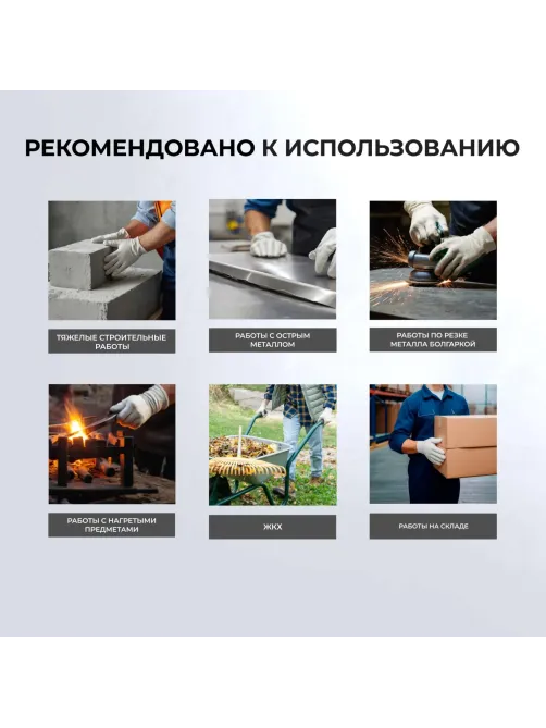 Перчатки защитные спилковые комбинированные усиленные