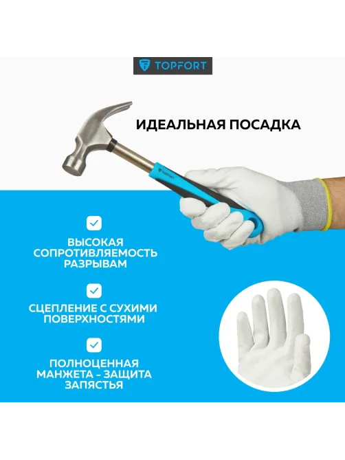 Перчатки защитные TOPFORT Ant PU антистат.нейлон/карбон.нить с ПУ р.10