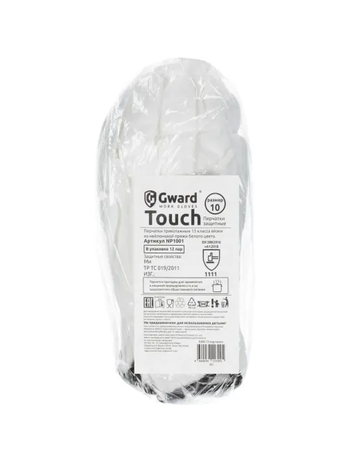 Перчатки нейлон защитные Gward  NP1001 размер 10,XL белые (12 пар/уп)