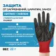 Перчатки защитные нейлоновые с нитриловым обливом 12пар/уп