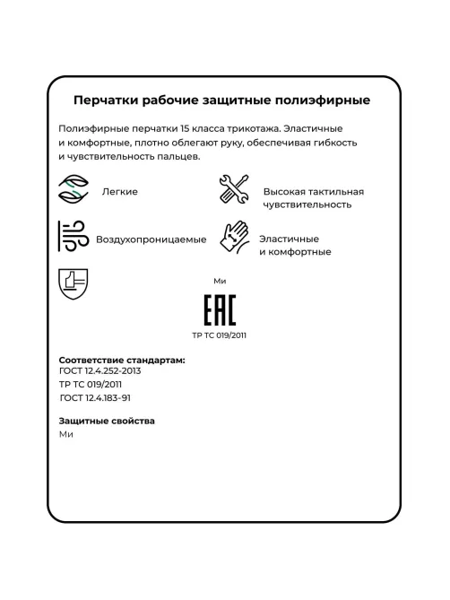 Перчатки защитн. нейлоновые без ПВХ арт.nl16no/16-317 (р.9/11)