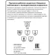 Перчатки защитные нейлон с п/у, белый Manipula МИКРОПОЛ (TPU-13/MG-162) р.8