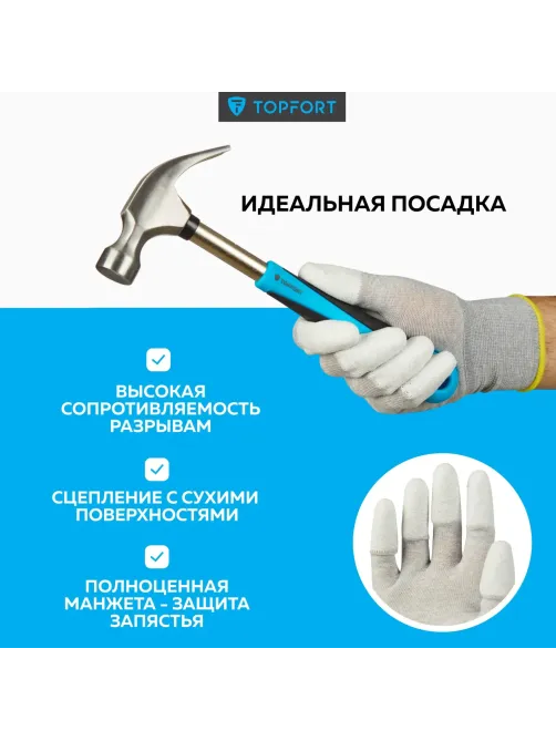 Перчатки защитные TOPFORT Ant PU Lite антистат.нейлон/карбон.нить с ПУ р10