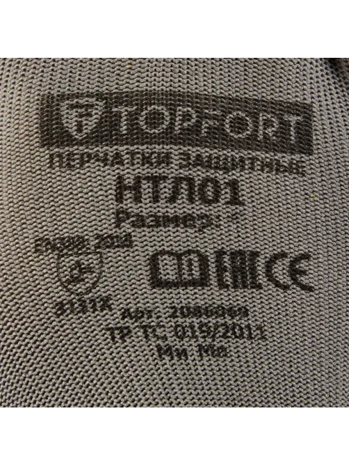 Перчатки защитные TOPFORT НТЛ01 нейлон латексным покрытием разм.8
