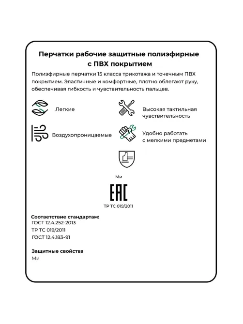 Перчатки защитн. нейлоновые с ПВХ арт.nl11pd/16-318 (р.9/11)