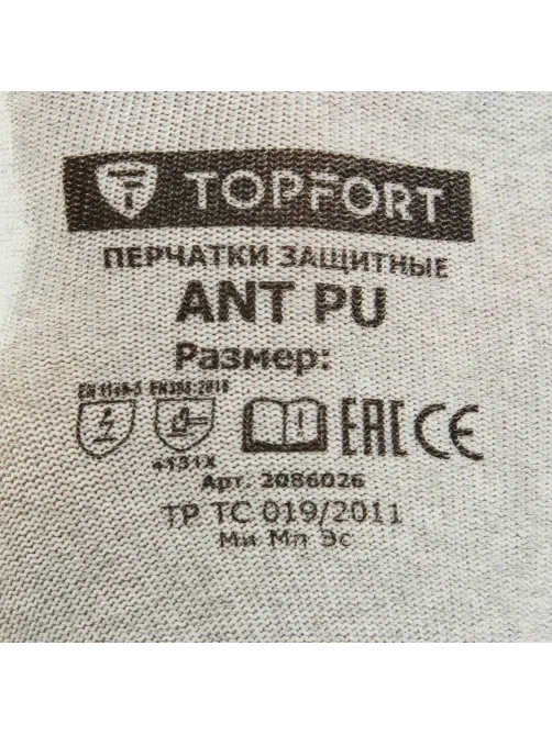 Перчатки защитные TOPFORT Ant PU антистат.нейлон/карбон.нить с ПУ р.10