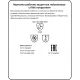 Перчатки нейлон/ПВХ Manipula МИКРОН (TNG-27/MG111) бел 10 п/уп р8