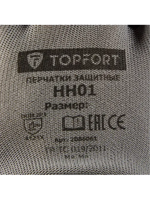 Перчатки защитные TOPFORT НН01 нейлон с нитриловым покрытием р.10