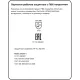 Перчатки защитные ГранатLibry х/б полн.ПВХ покрыт KPSPVH0101 р.XL(12пар/уп)