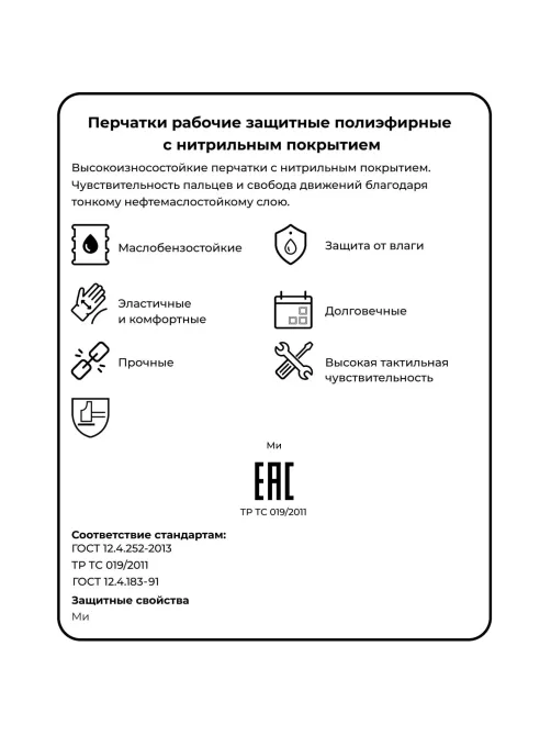 Перчатки защит. Oilresist арт.nl13nt/23-103 нейлон с нитриловым покр. р.9