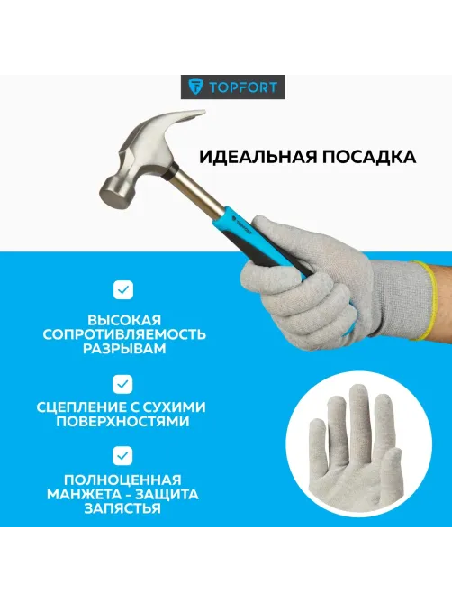 Перчатки защитные TOPFORT Ant Контакт антистат.нейлон/карбон.нить р.8