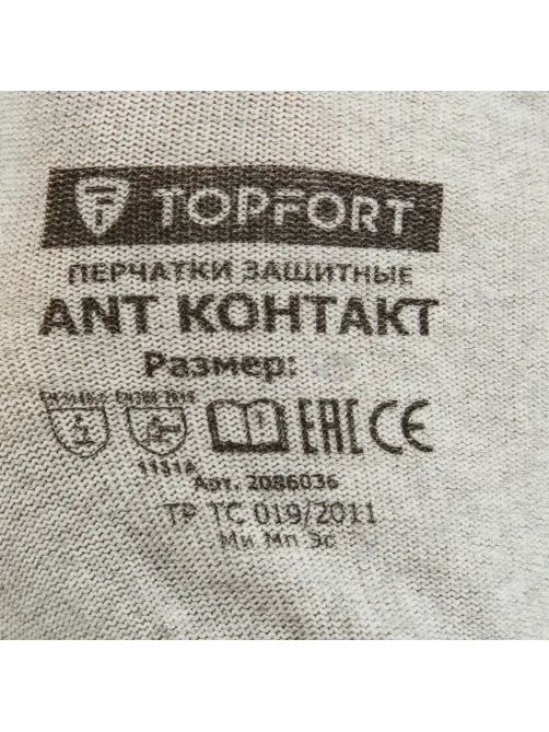 Перчатки защитные TOPFORT Ant Контакт антистат.нейлон/карбон.нить р.8