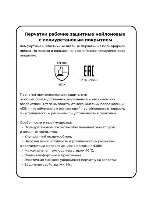 Перчатки защитные нейлоновые с п/у покр. JetaSafetyJP011w белый р.L 12 п/уп