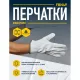 Перчатки DELTA PLUS натуральная воловья кожа FBN49 бежевые р.11 (FBN4911)