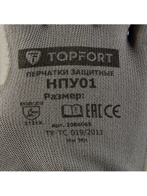 Перчатки защитные TOPFORT НПУ01 нейлон с ПУ покрытием р.8