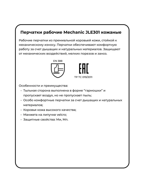 Перчатки кожаные рабочие JetaSafety JLE301-9 цв.красный/белый р.L