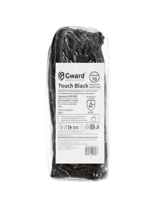 Перчатки нейлон защитные Gward  NP1001 размер 10,XL черные (12 пар/уп)