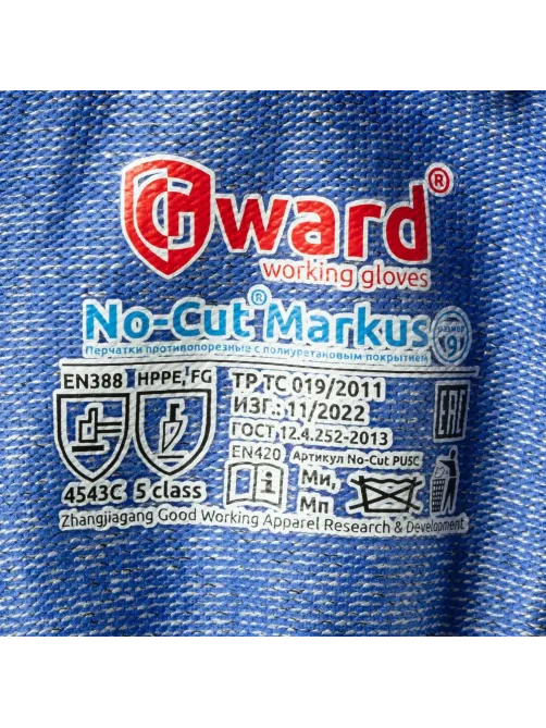 Перчатки защитные от порезов Gward Markus No-Cut PU5C с п/у покрытием р.9