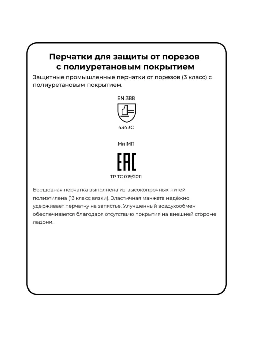 Перчатки защитные от порезов JetaSafety JCP031 трикотаж. 3кл. цв.серый р.ХL