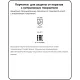 Перчатки защитные от порезов JetaSafety JCN051 трикотаж. 5кл. р.L