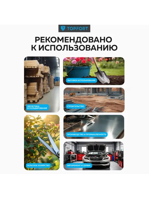 Перчатки защитные от порезов TOPFORT Сполдер Нит D с нитр.покр. р.11