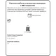 Перчатки защитн. зимние акриловые с ПВХ покрытием арт.ac31pd/79-212