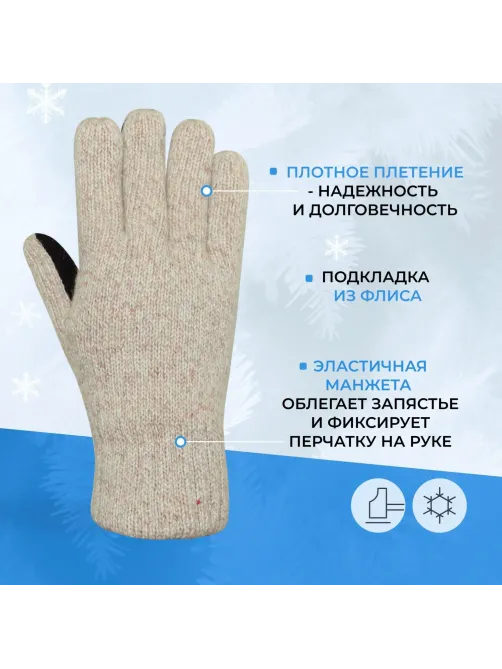 Перчатки защитные АЙСЕР шерстяные спилковая накладка утеп Тинсулейт р 10-11