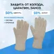 Перчатки защитные АЙСЕР шерстяные (утеп.Тинсулейт) (Размер 10-11)