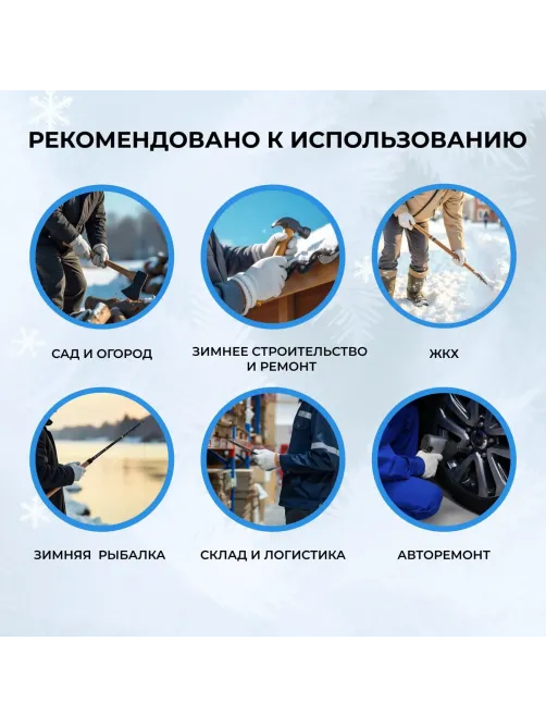 Перчатки -варежки защитные АЙСЕР шерстян спилковая накладка утеп Тинсулейт