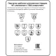 Перчатки защитные ManipulaНОРДИК РП джерси+пенополиурет+ПВХ (ТР06/WG784)р10