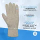 Перчатки защитные АЙСЕР шерстяные (утеп.Тинсулейт) (Размер 10-11)