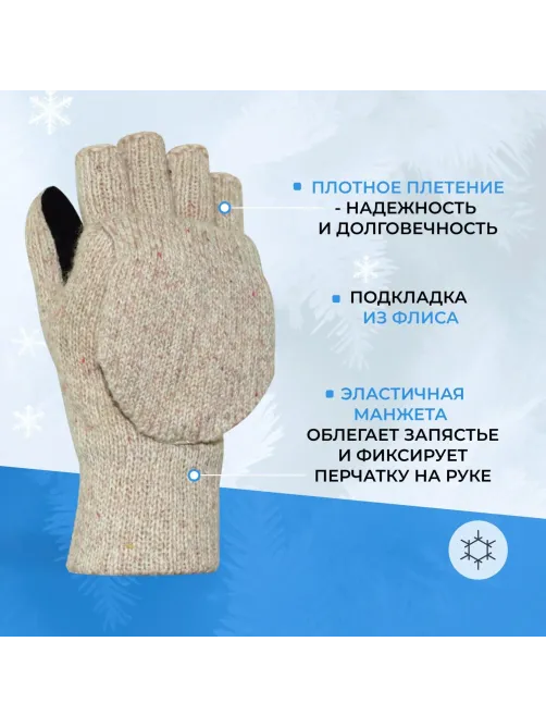 Перчатки -варежки защитные АЙСЕР шерстян спилковая накладка утеп Тинсулейт