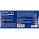 Перчатки однораз. латекс.Libry,н/с,н/о,High Risk(арт.KHR002),(M)25пар/уп,ПС