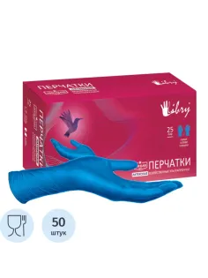 Перчатки одноразовые латекс Libry High Risk  синие (L) 25пар./уп,ПС