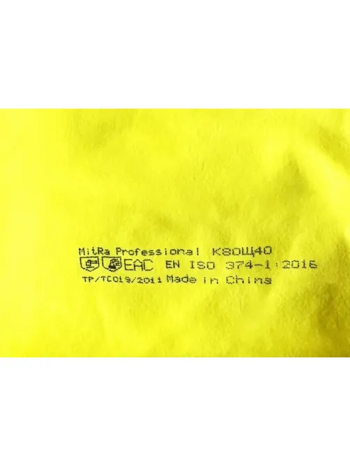 Перчатки MitRa Professional КЩС желтые, р.XL (12 пар/уп.)